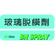 DCT-BN spray 330氮化硼喷雾剂